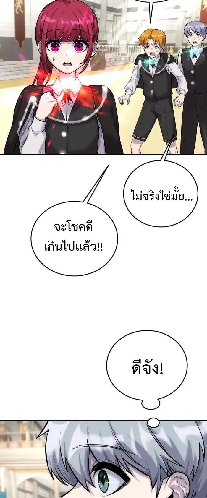 Secretly More Powerful Than the Hero ตอนที่ 5 หน้า 26