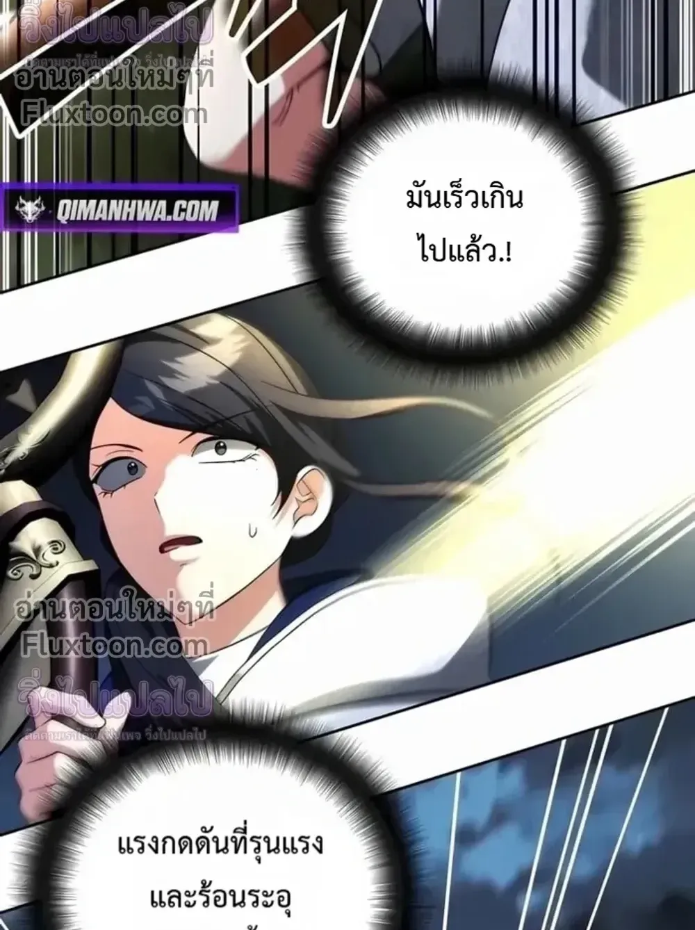 Sovereign of the Infinite Clones ตอนที่ 77 หน้า 57