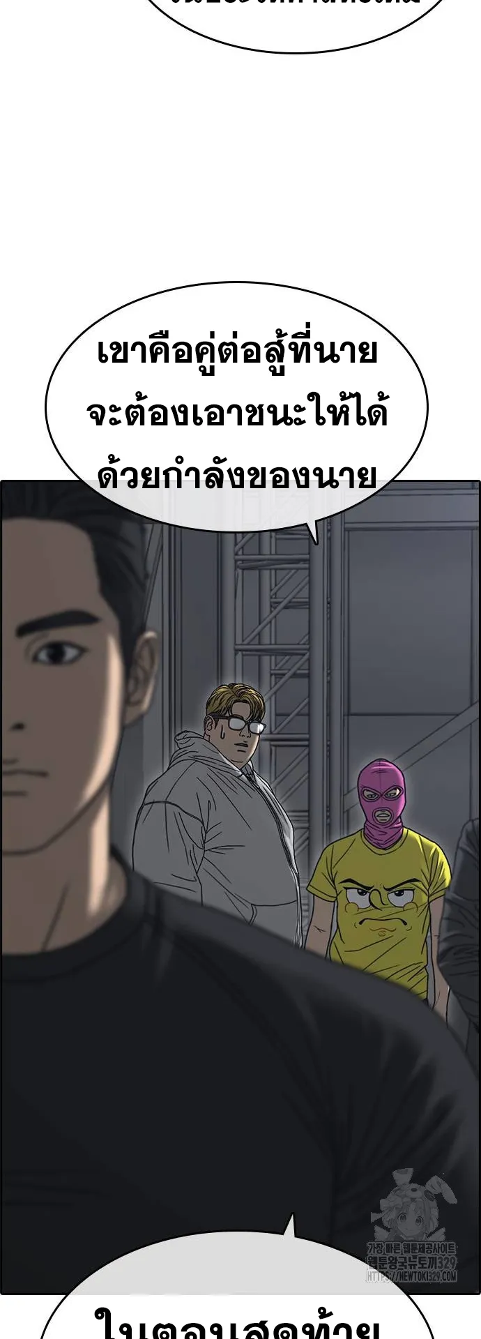 Loser Life 2 ตอนที่ 16 หน้า 28