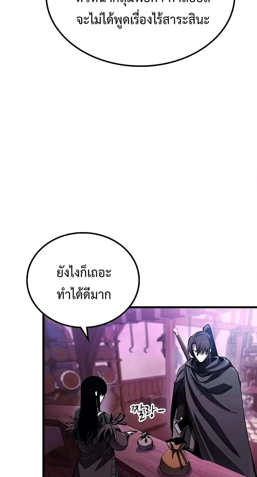 Genius Corpse-Collecting Warrior ตอนที่ 4 หน้า 100