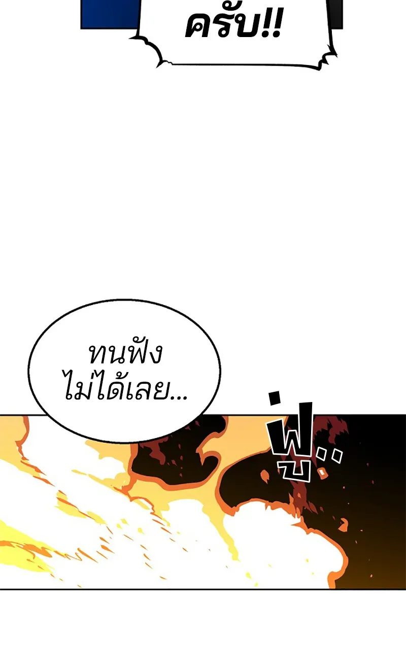 Player ตอนที่ 3 หน้า 67