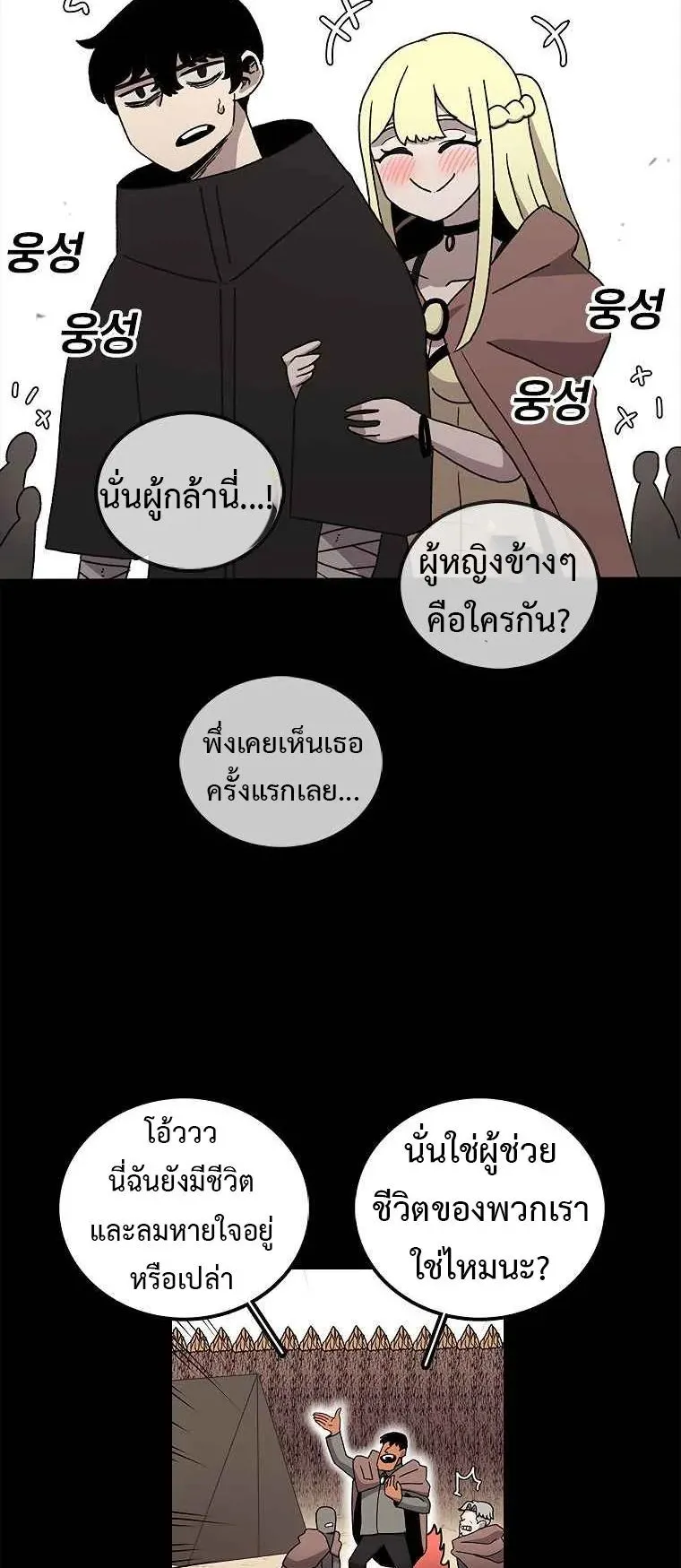 The House Without Time ตอนที่ 10 หน้า 20