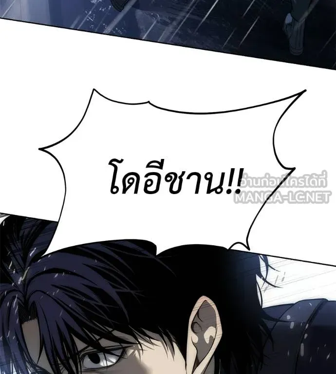 Red Shirt ตอนที่ 36 หน้า 81