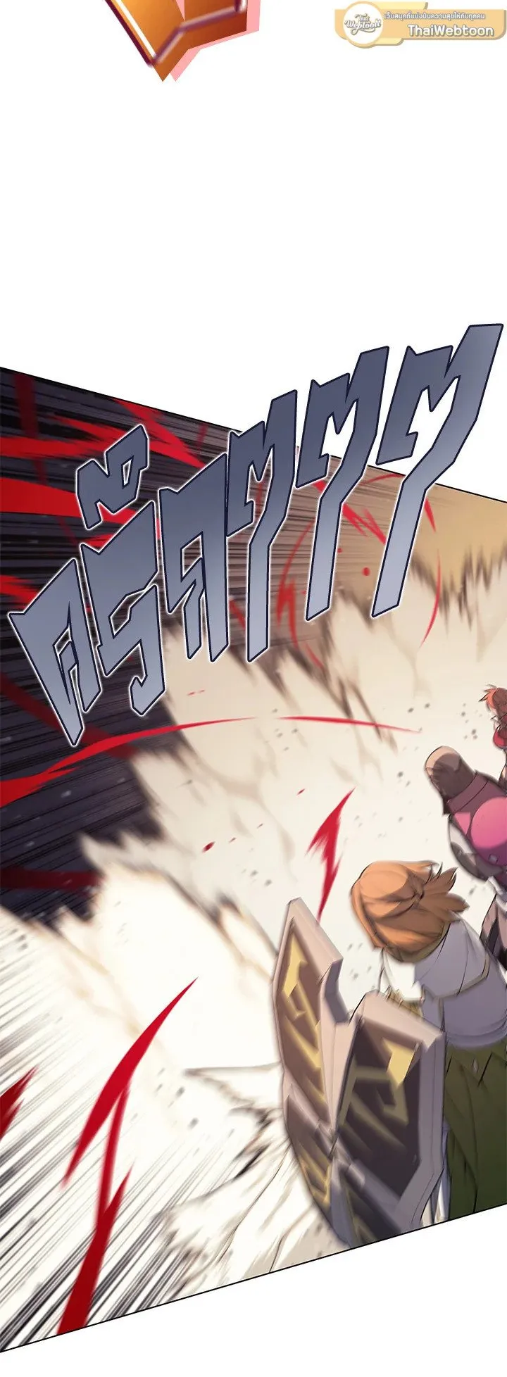 Overgeared ตอนที่ 49 หน้า 43