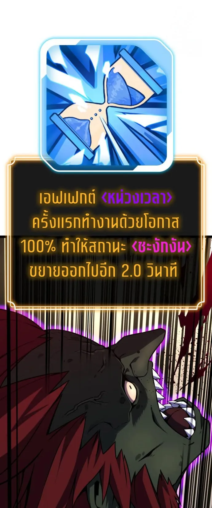 Artifact-Devouring Player ตอนที่ 7 หน้า 110