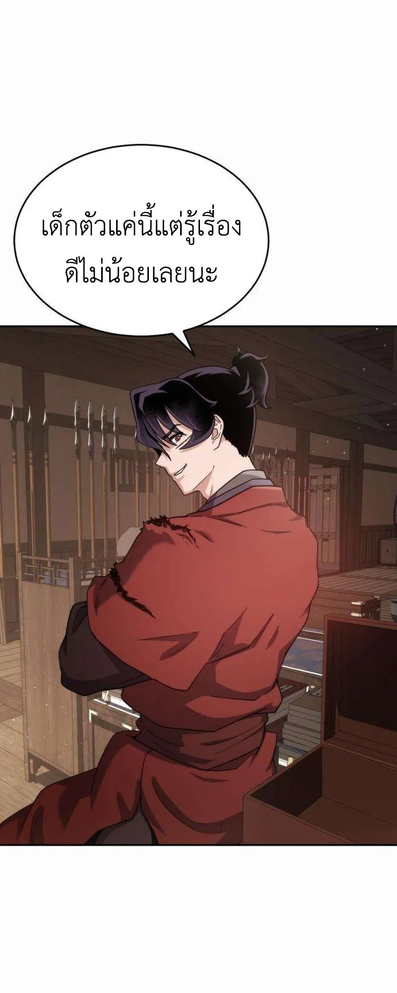 The Genius Girl Who Hides the Martial World’s Public Enemy ตอนที่ 2 หน้า 45
