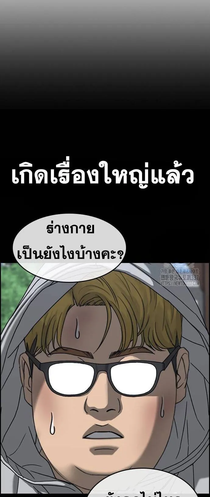 Loser Life 2 ตอนที่ 24 หน้า 17