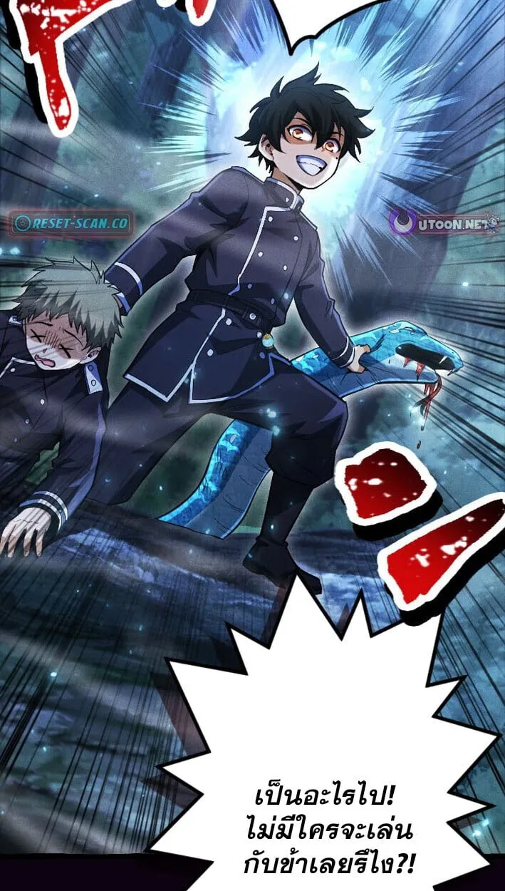Return of the First Patriarch: The Strongest Reincarnates into His Descendant 1000 Years Later ตอนที่ 13 หน้า 4