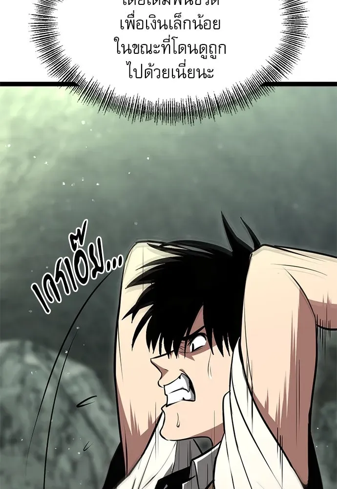Level 999 Goblin ตอนที่ 1 หน้า 152