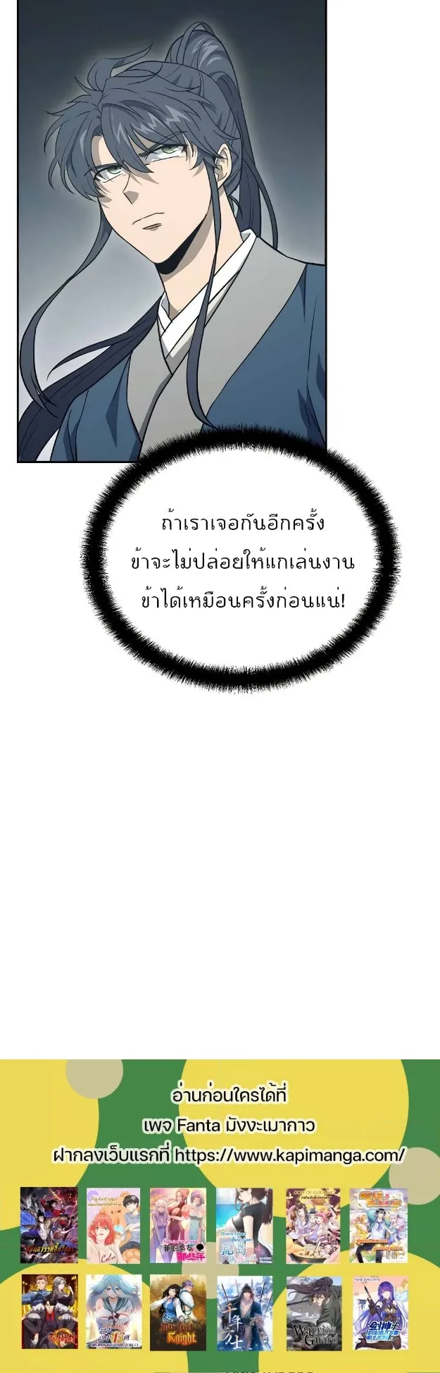 Millennium Spinning ตอนที่ 27 หน้า 53