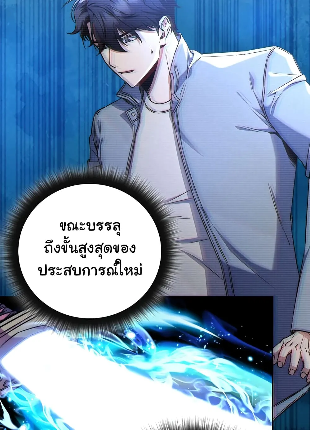 Return of the Sword God-Rank Civil Servant ตอนที่ 8 หน้า 60