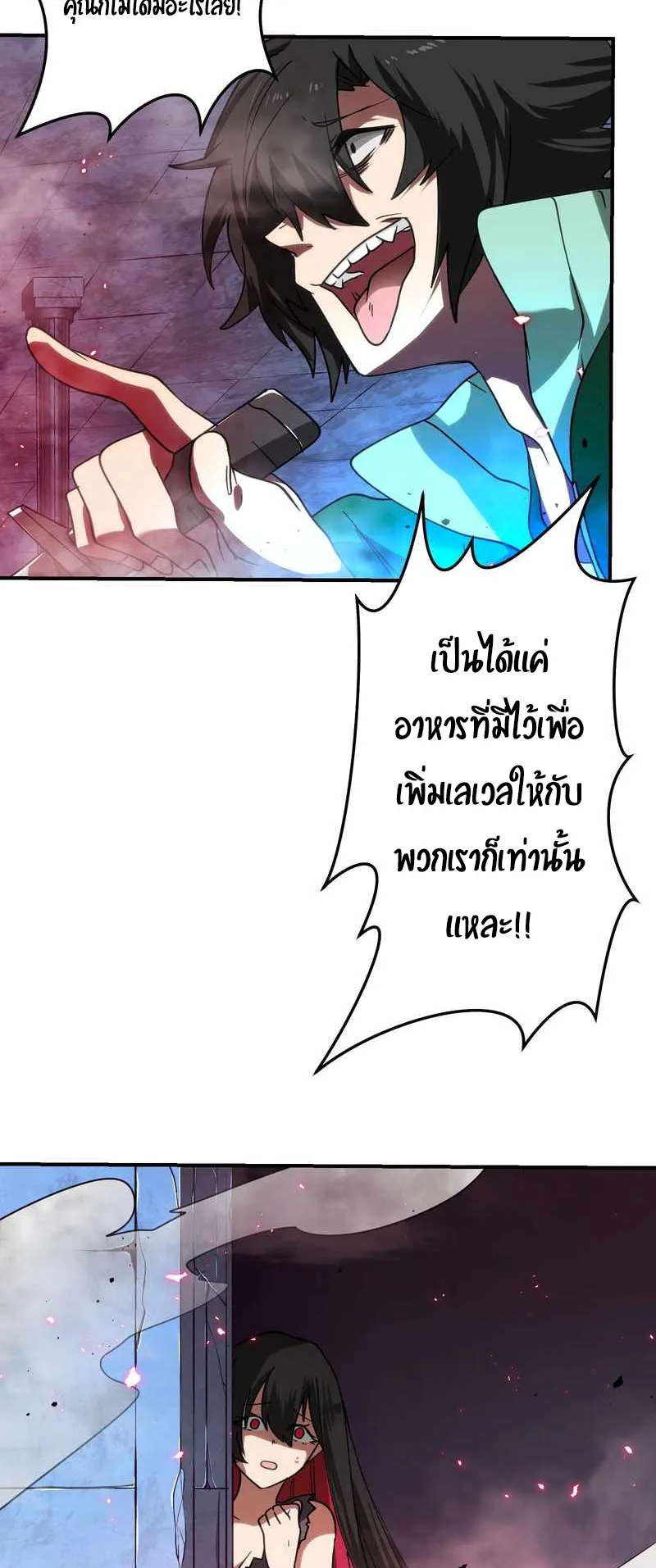 I Died 999999 Times – Infinite Level Up with Invulnerability Skills ตอนที่ 3 หน้า 34