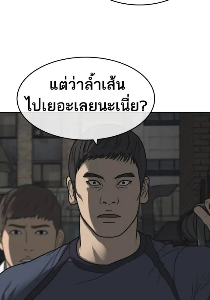 Loser Life 2 ตอนที่ 50 หน้า 113