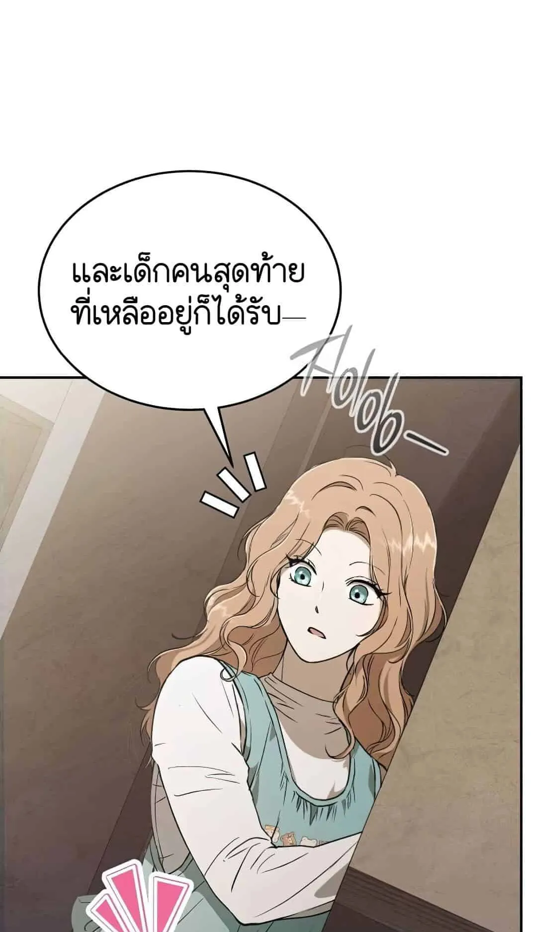 Shinsu Kindergarten ตอนที่ 23 หน้า 53