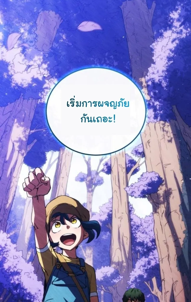 Wild Ranker ตอนที่ 9 หน้า 14