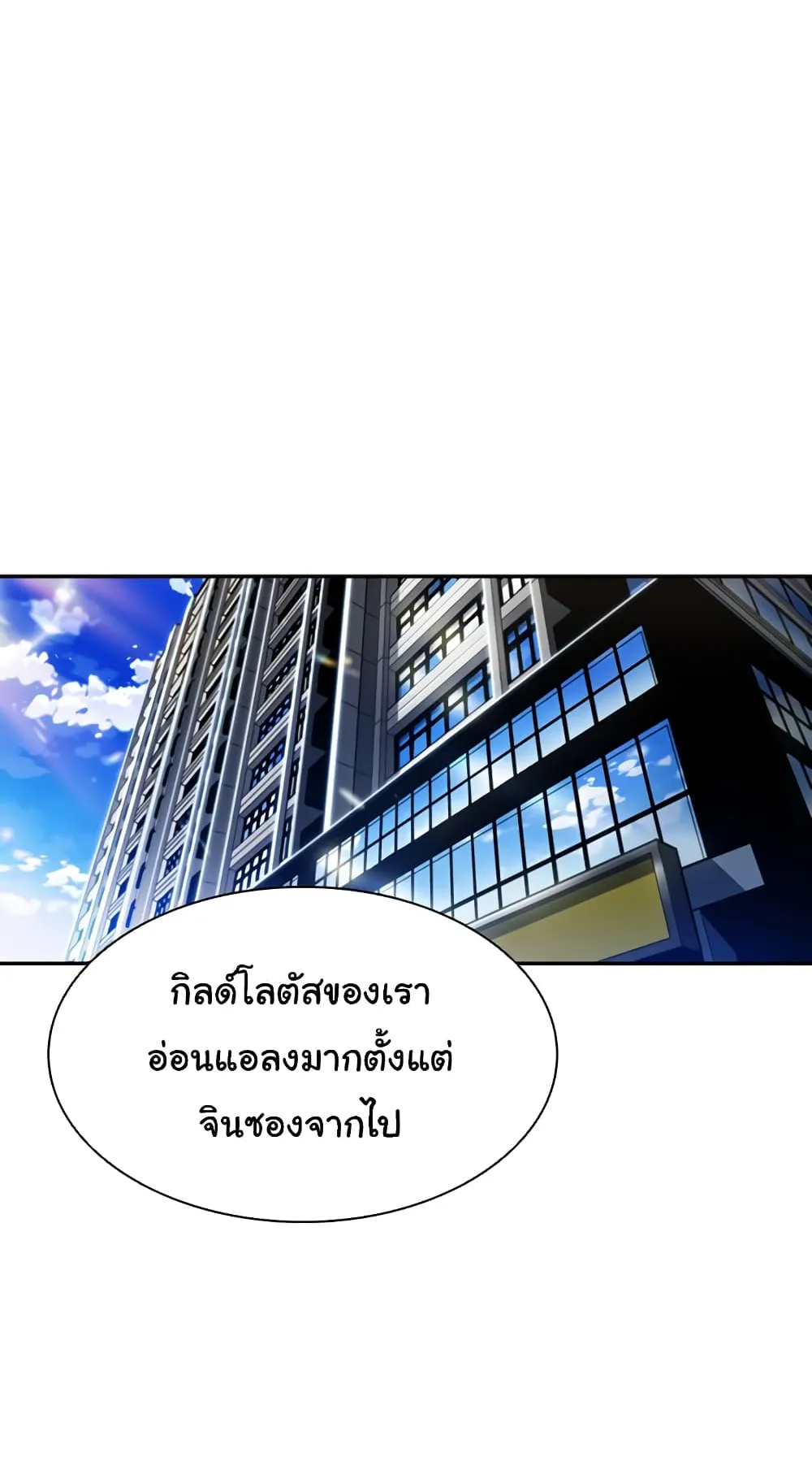 Taming Master ตอนที่ 3 หน้า 51