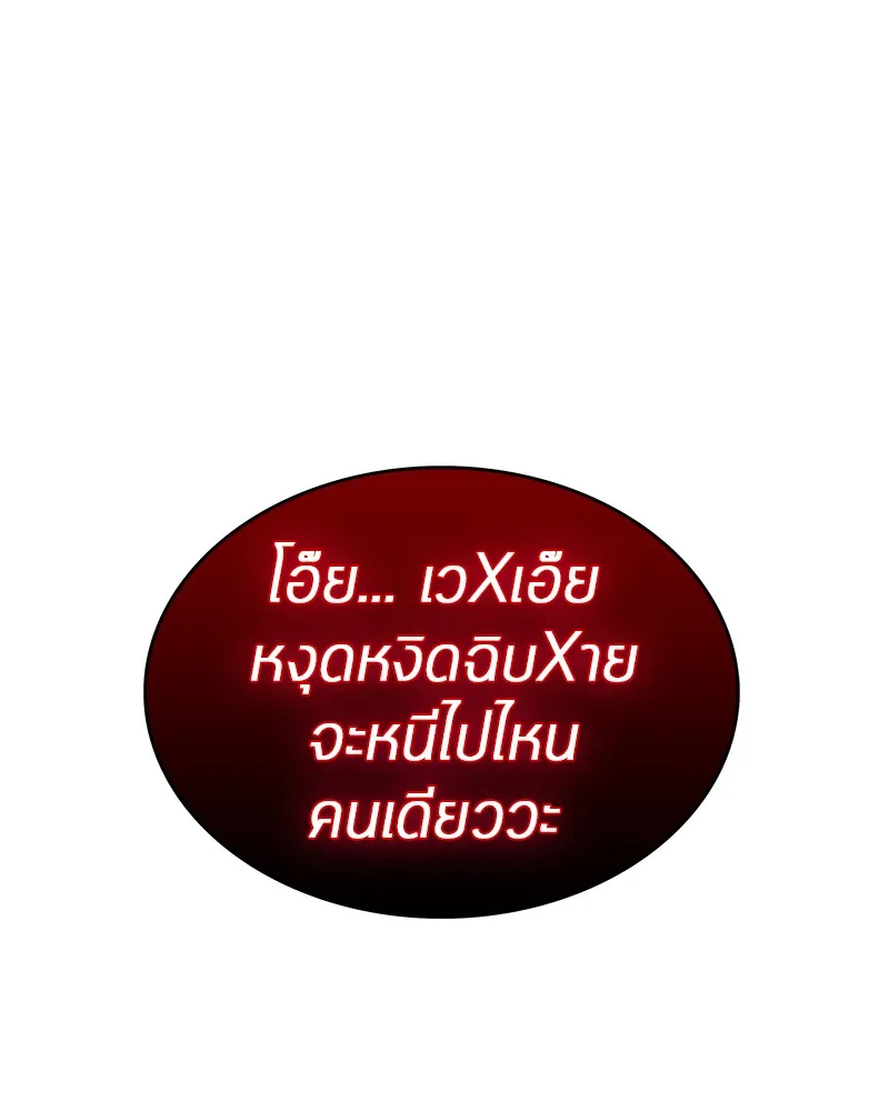 Omniscient Reader ตอนที่ 4 หน้า 52
