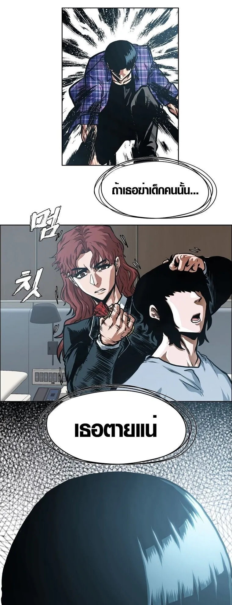 Secret Family ตอนที่ 24 หน้า 34