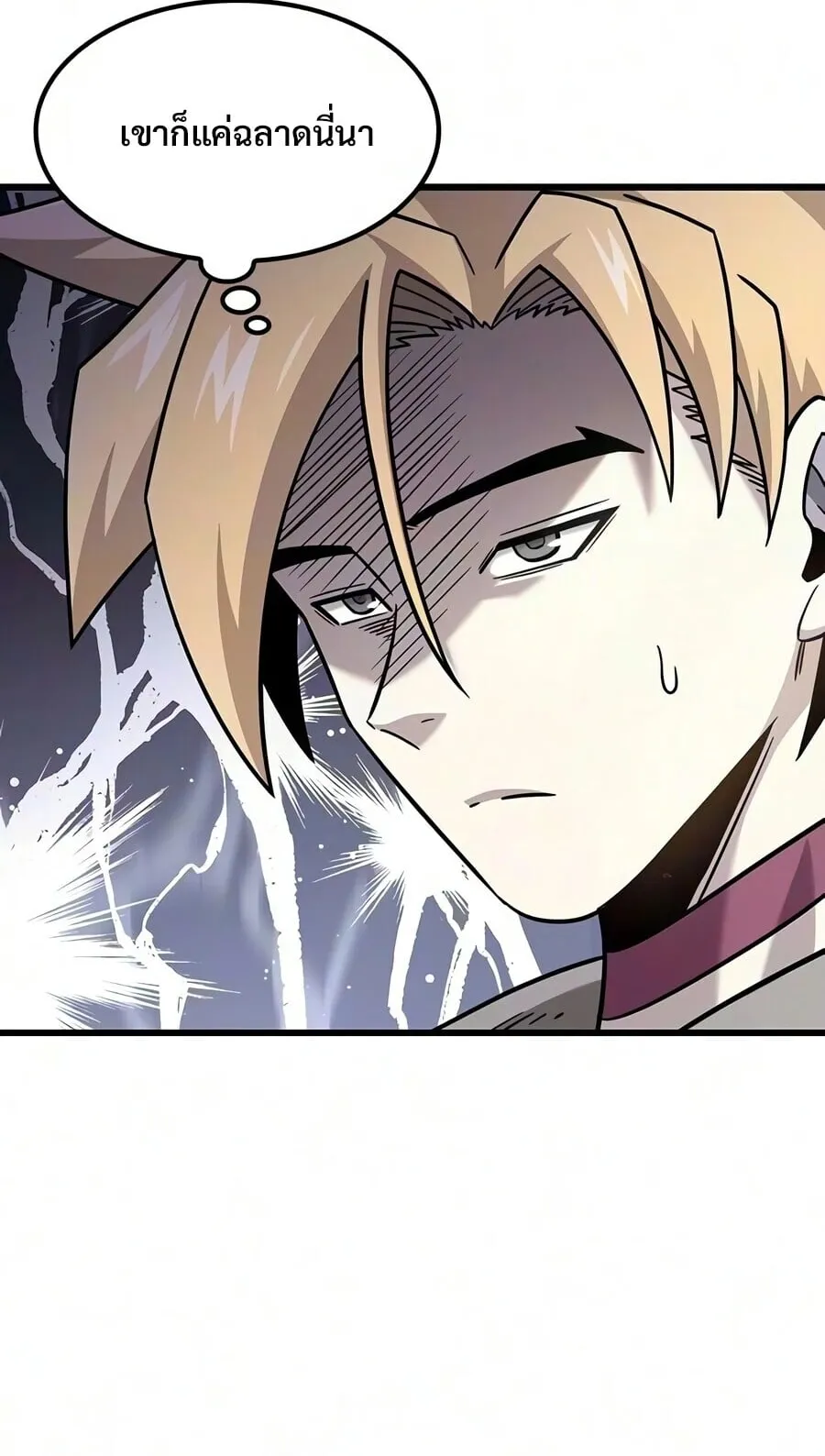What a Bountiful Harvest, Demon Lord! ตอนที่ 68 หน้า 82