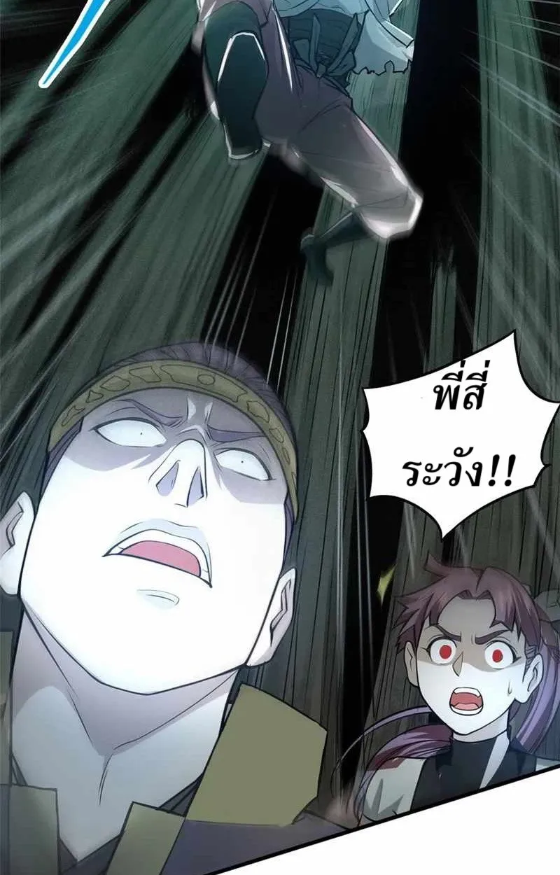 Heart Demon ตอนที่ 10 หน้า 17