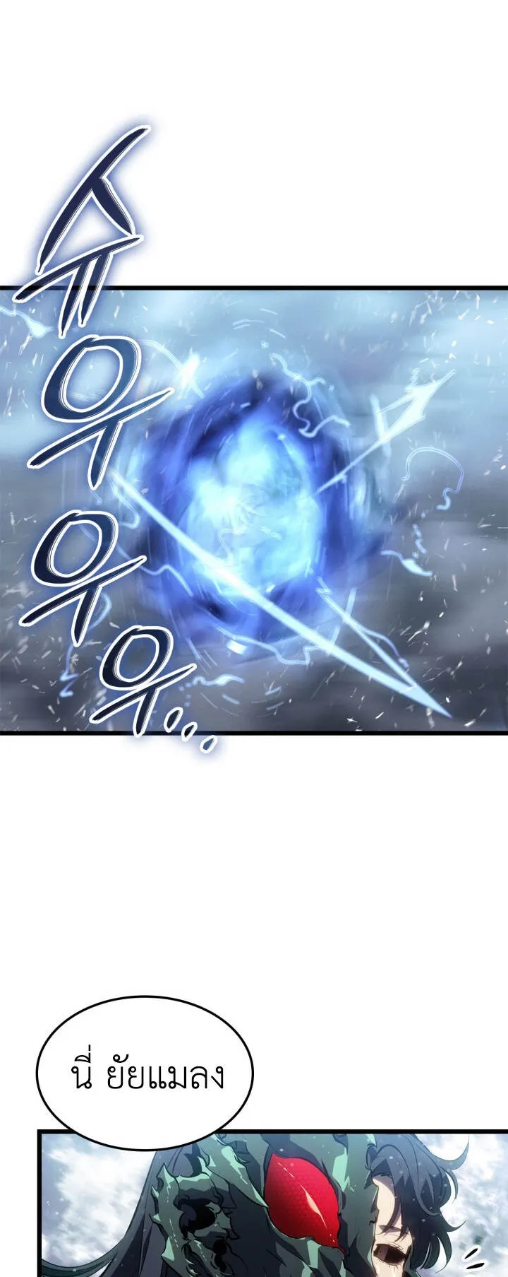 Solo Leveling: Ragnarok ตอนที่ 68 หน้า 74