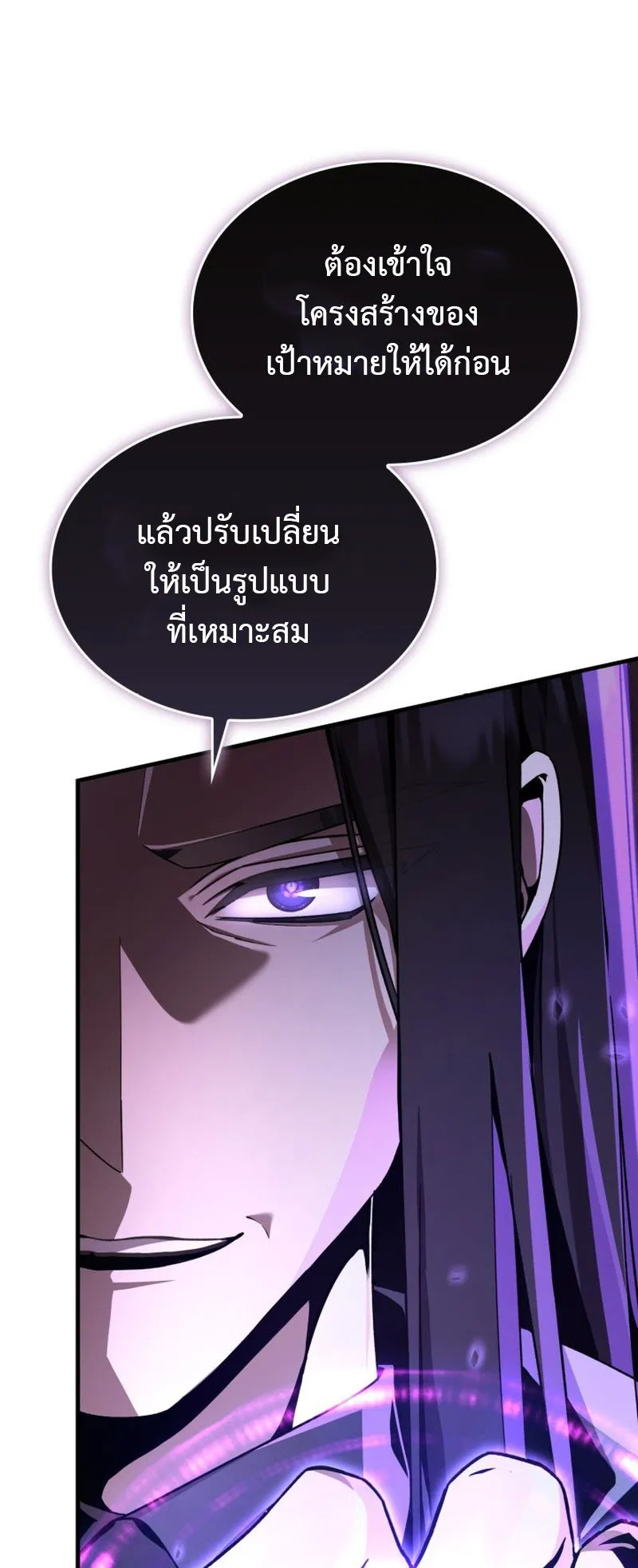 Dukedom’s Legendary Prodigy ตอนที่ 5 หน้า 82