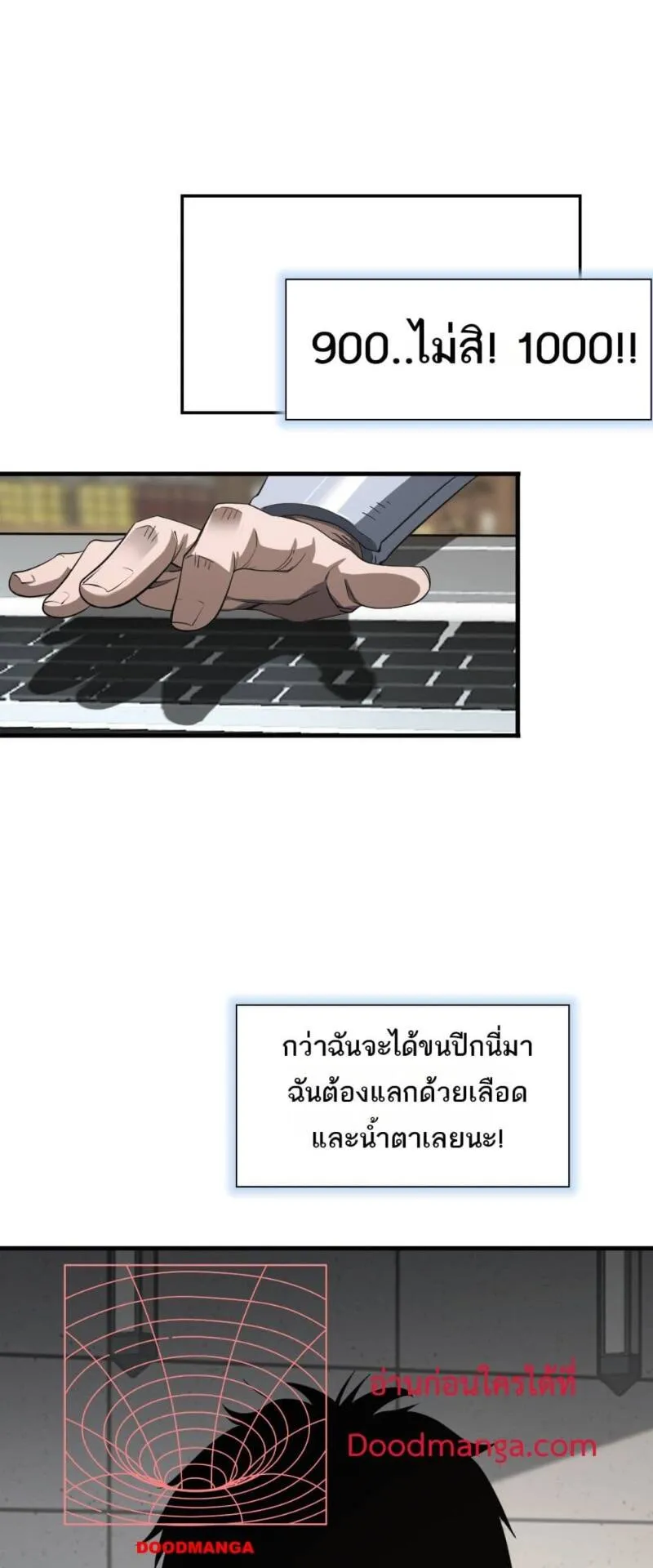 Doomsday Sword God ตอนที่ 14 หน้า 44