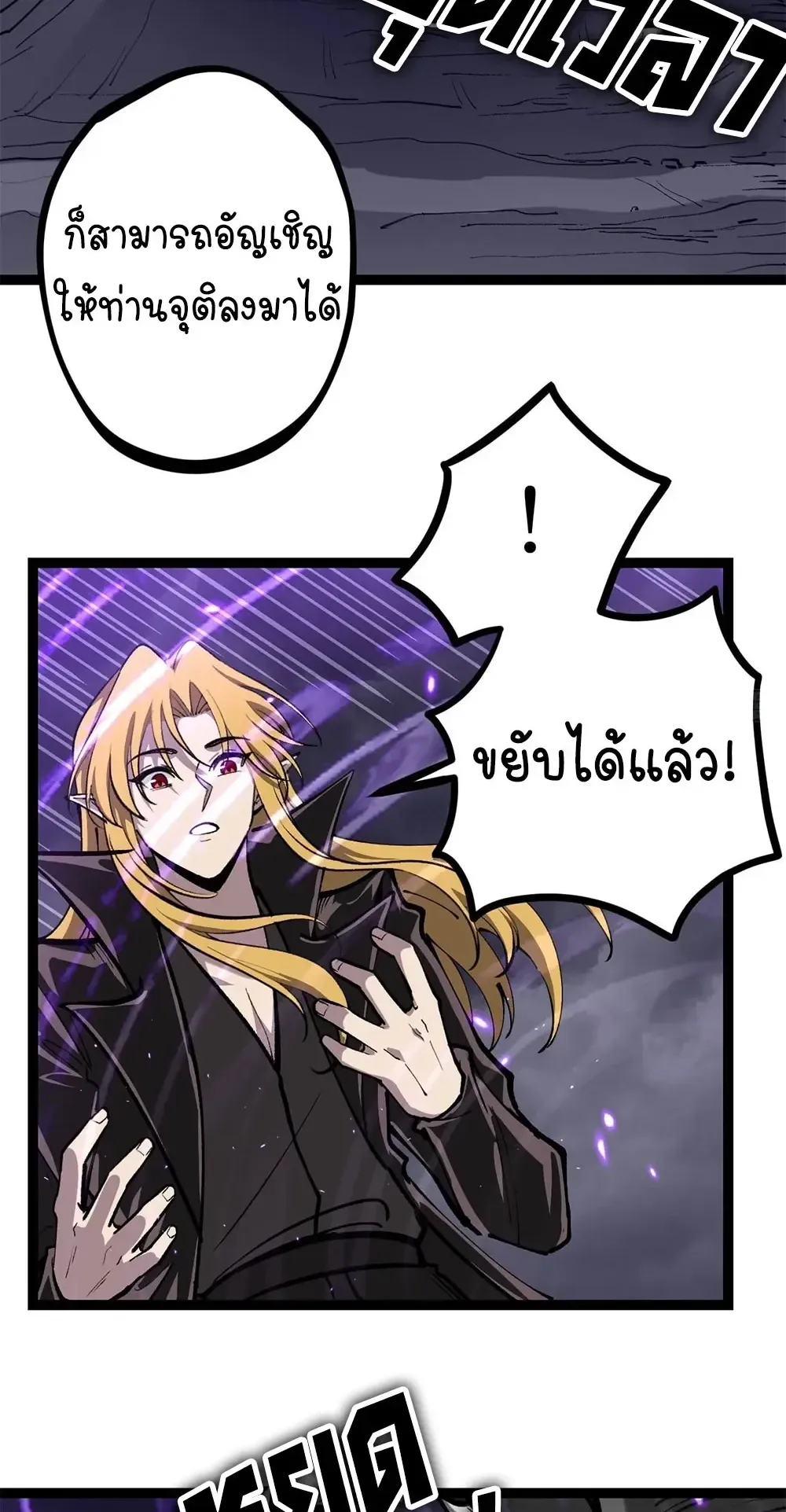 Gatekeeper of the Boundless Worlds ตอนที่ 198 หน้า 8