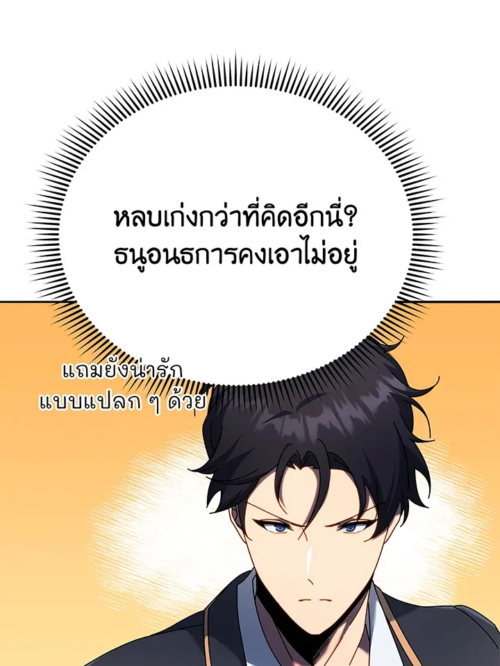 Necromancer Academy’s Genius Summoner Chapter 62 หน้า 35