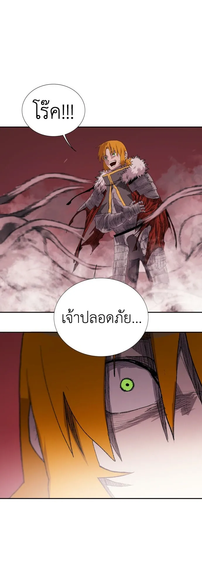 The Skeleton Messenger’s Story ตอนที่ 0 หน้า 77