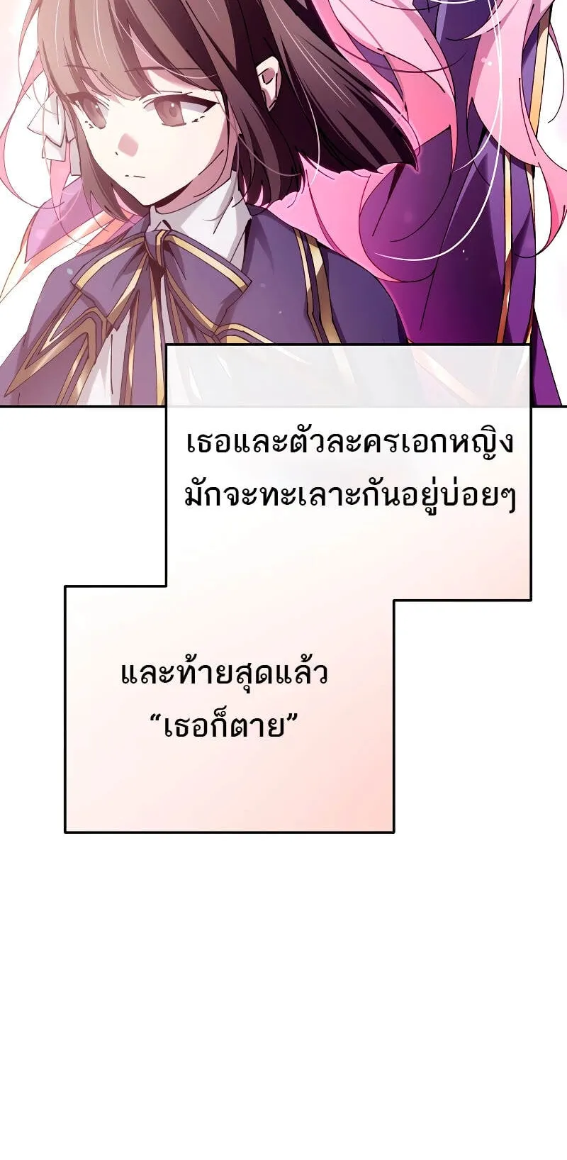 Magic Academy’s Genius Blinker ตอนที่ 5 หน้า 93