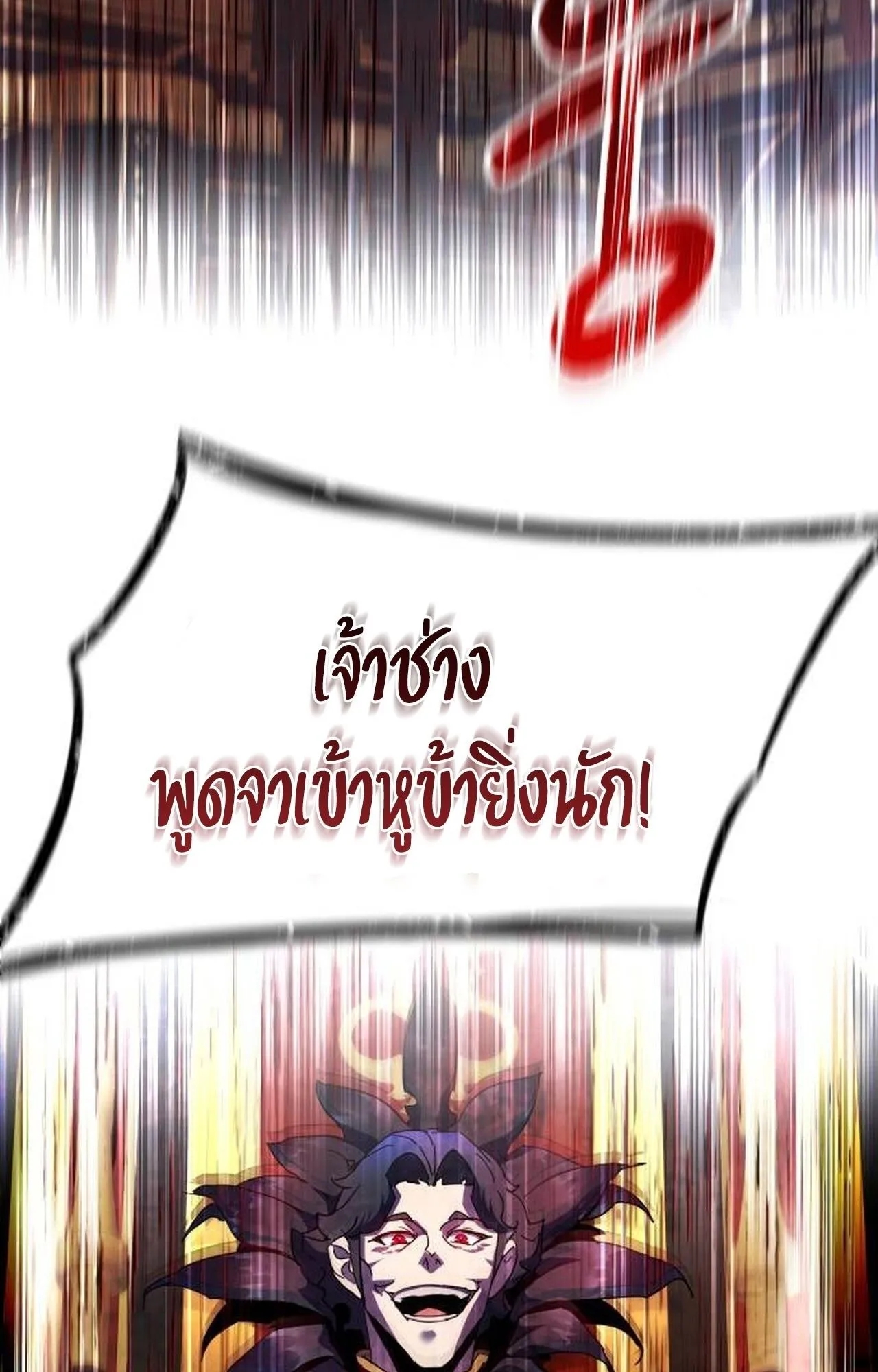 The Genius Mage Who Uses His Fists ตอนที่ 30 หน้า 106