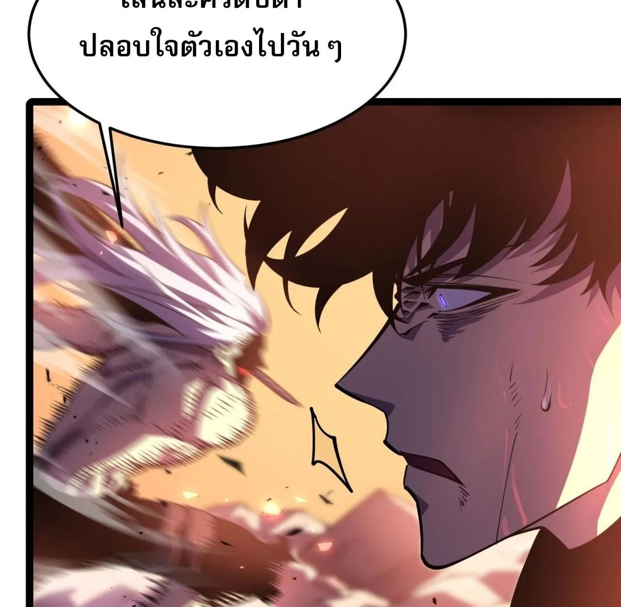 Rebirth My Vengeance Through the Mirror ตอนที่ 28 หน้า 45