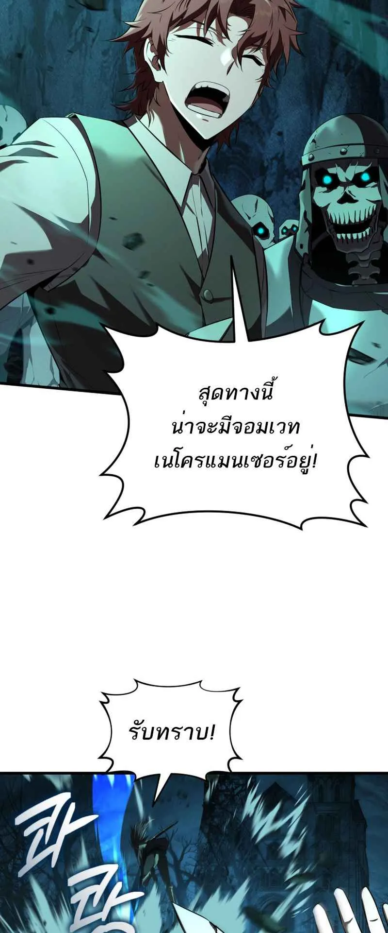 The Fox-Eyed Villain of the Demon Academy ตอนที่ 7 หน้า 41