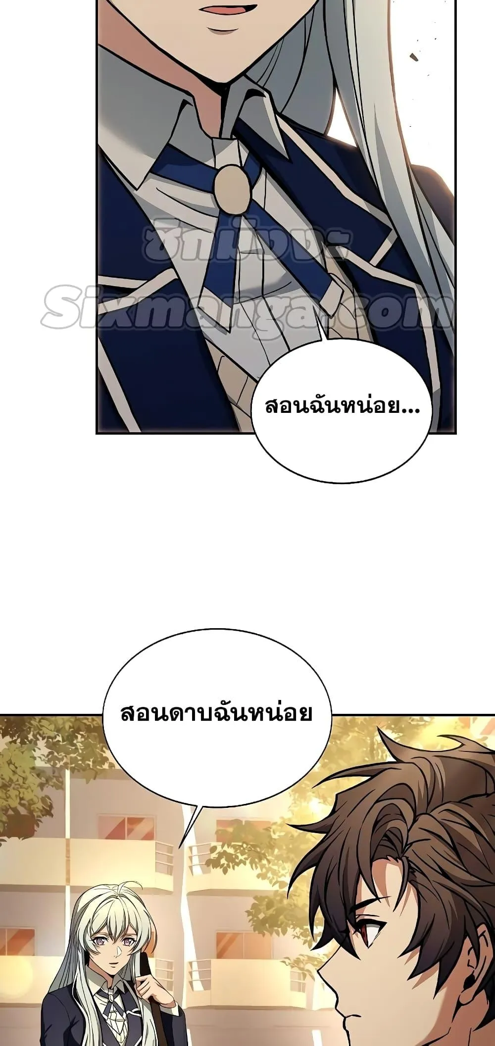 The Constellations Are My Disciples ตอนที่ 4 หน้า 50
