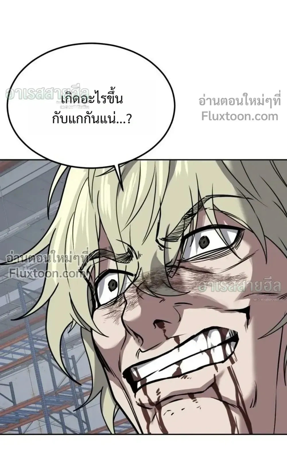 Resurrection Boy ตอนที่ 28 หน้า 69
