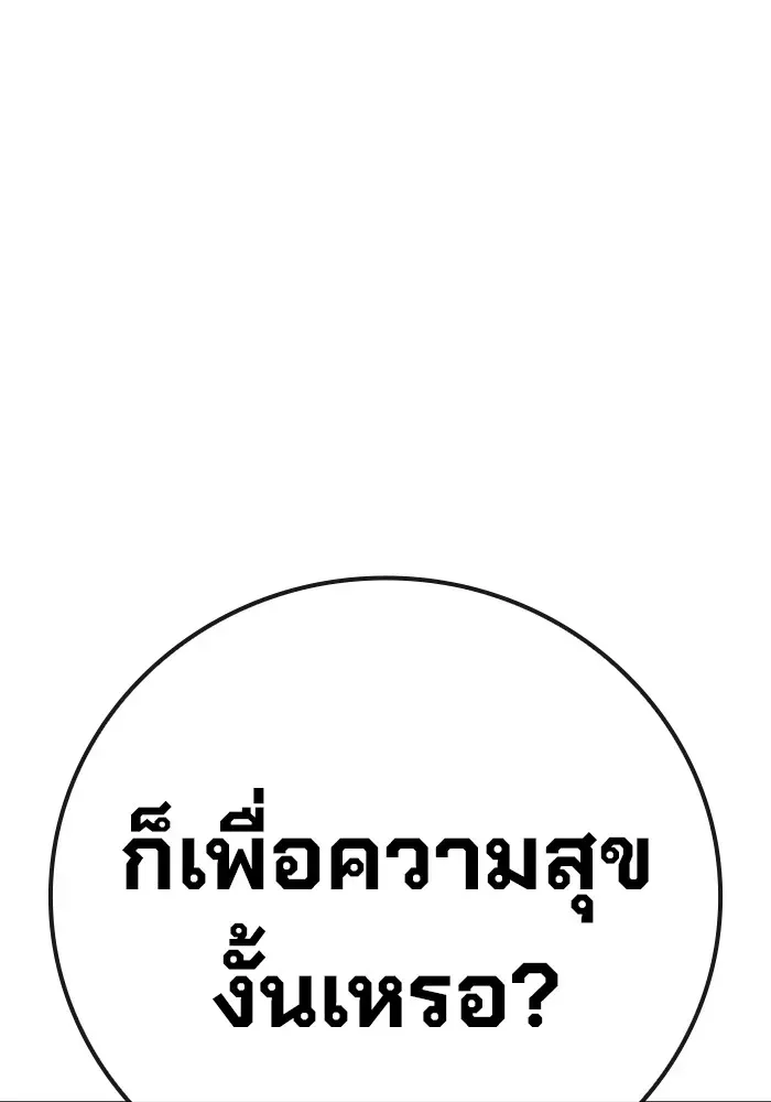 Juvenile Prison ตอนที่ 40 หน้า 75