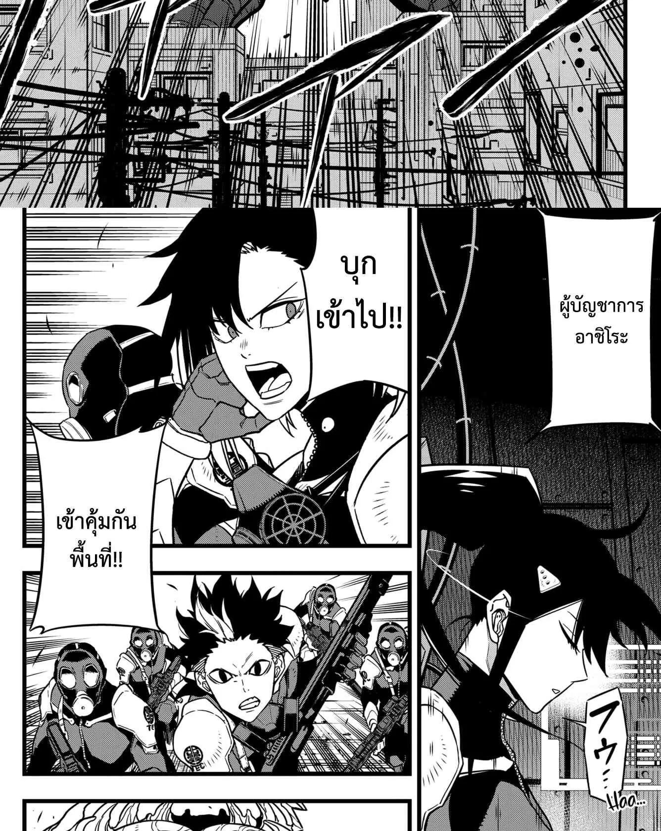 Kaiju no.8 ไคจูหมายเลข 8 ตอนที่ 76 หน้า 12