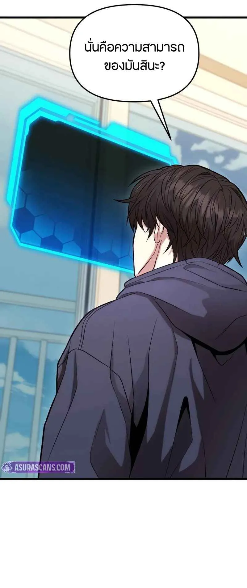 Absolute Person in Every Corner ตอนที่ 14 หน้า 287