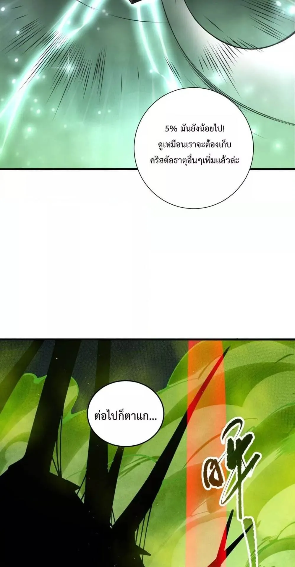 Disastrous Necromancer ตอนที่ 107 หน้า 34