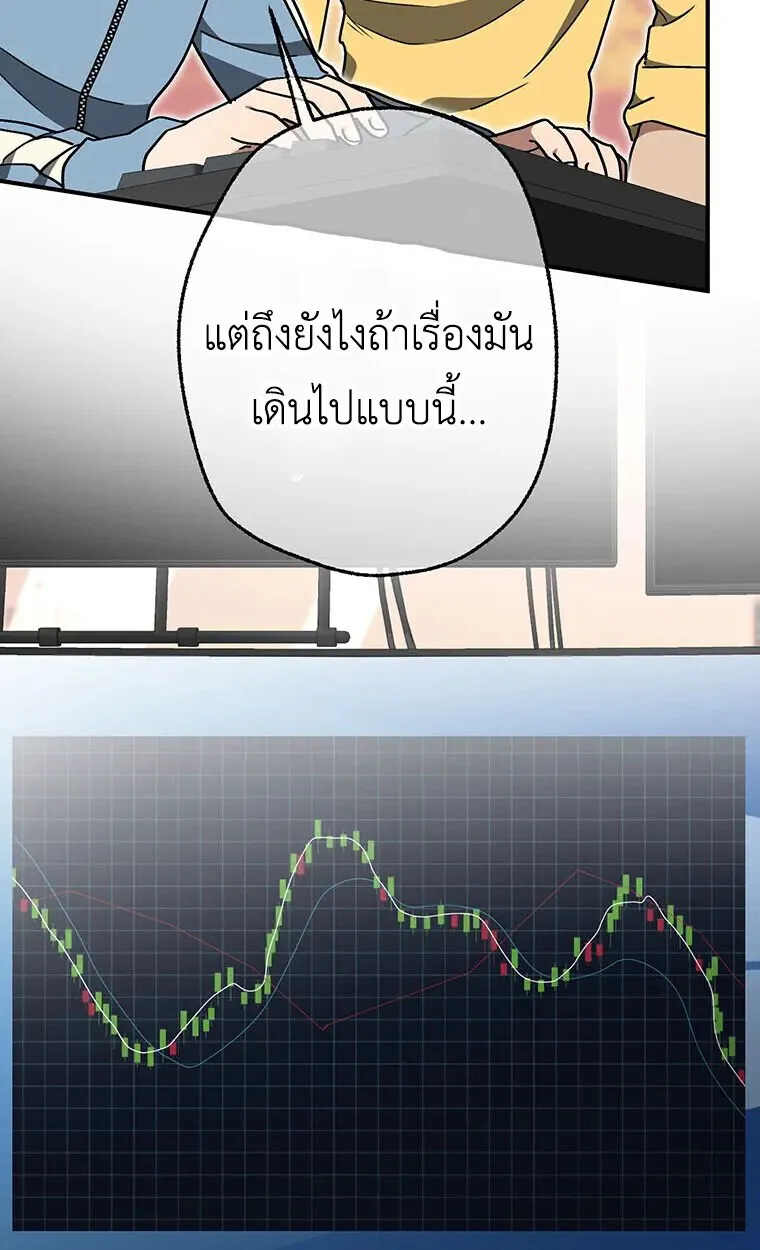 Aristocrat’s Revenge ตอนที่ 39 หน้า 61