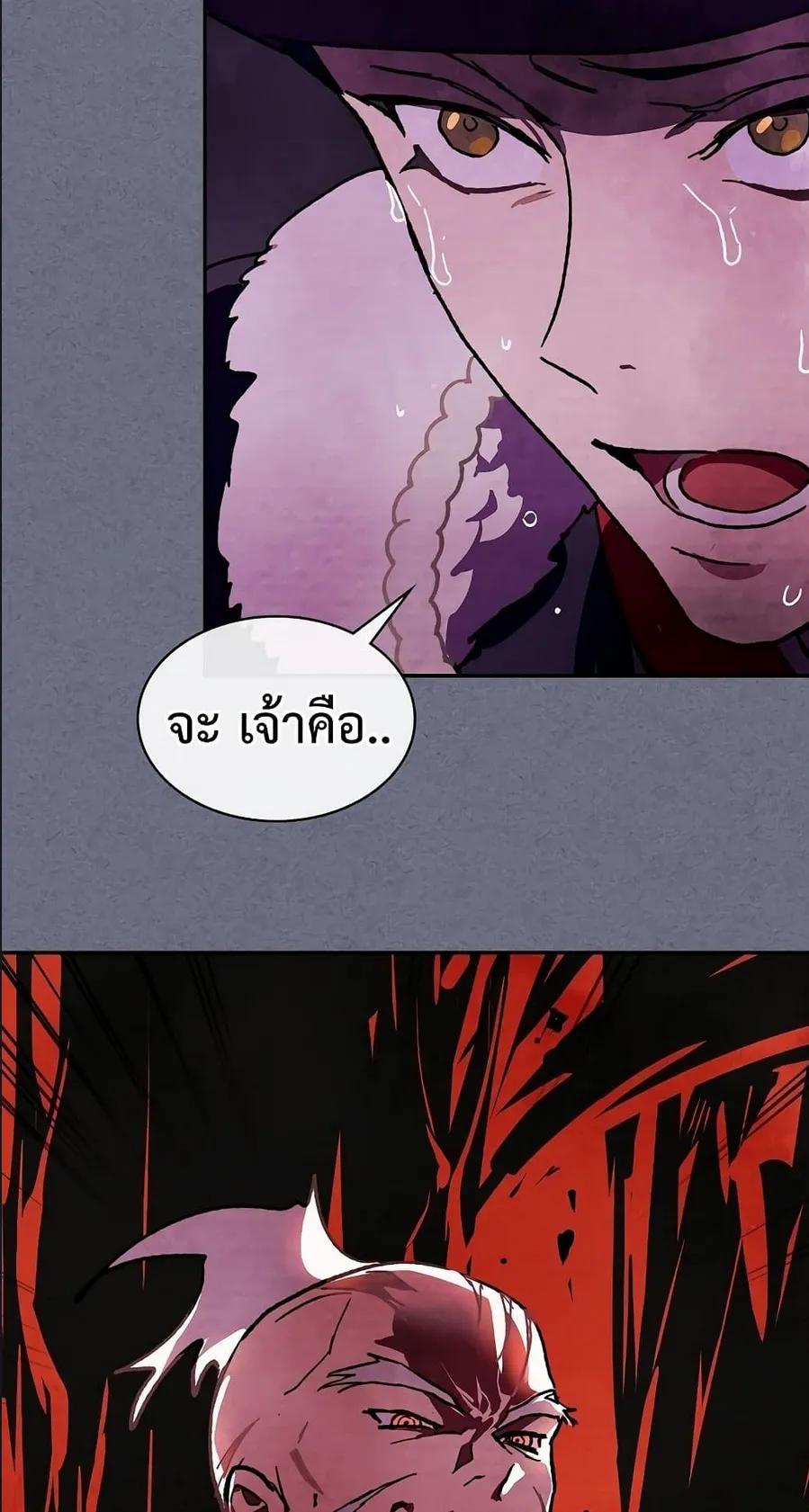 Chronicles Of The Martial God’s Return ตอนที่ 4 หน้า 76