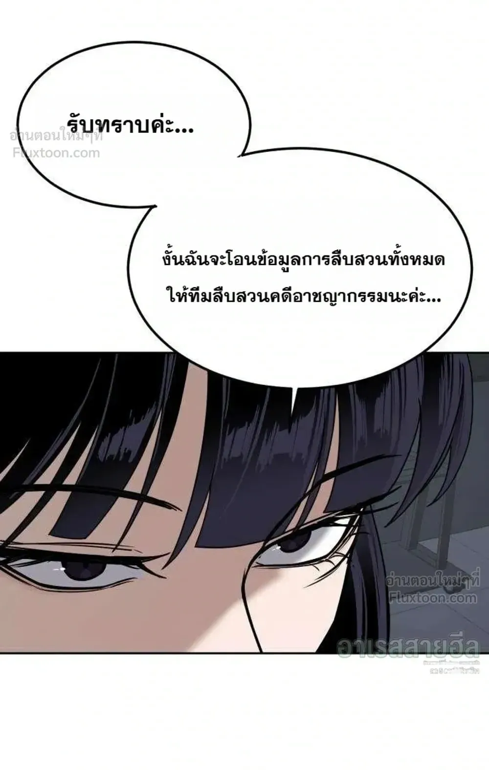 Resurrection Boy ตอนที่ 32 หน้า 41