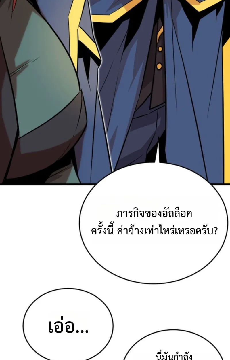 Player of a Fallen Noble Family ตอนที่ 16 หน้า 20