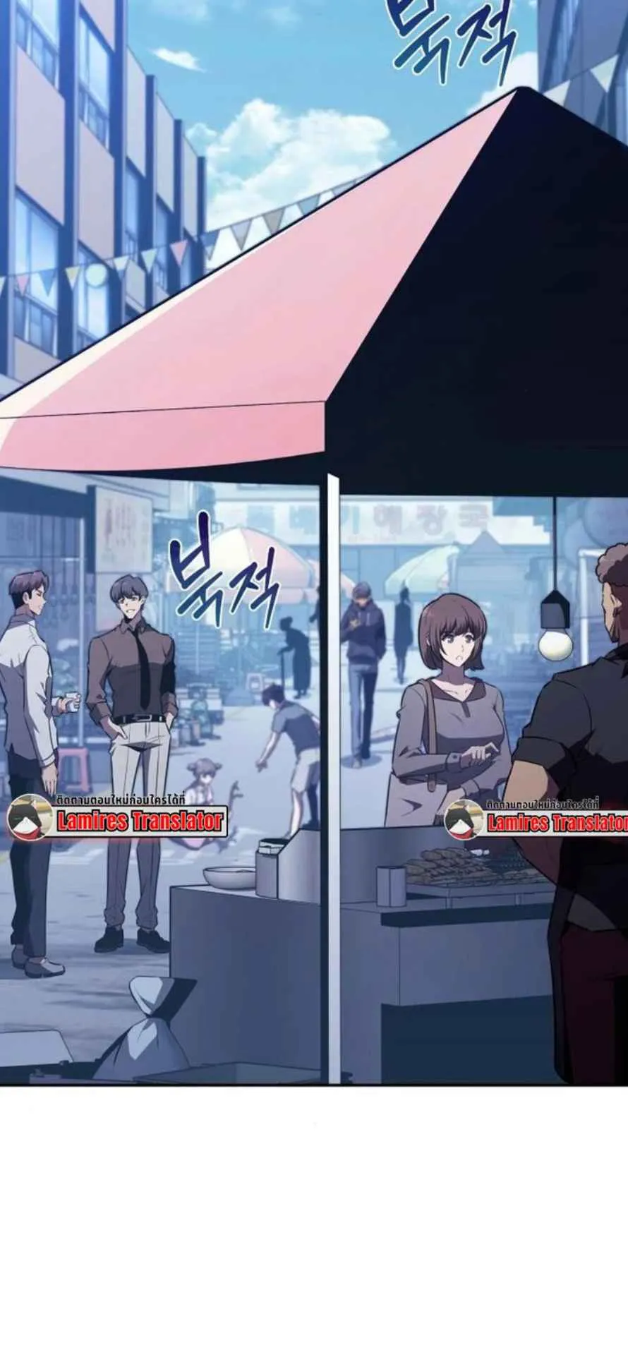 The Demon Slayer’s Restaurant ตอนที่ 11 หน้า 16