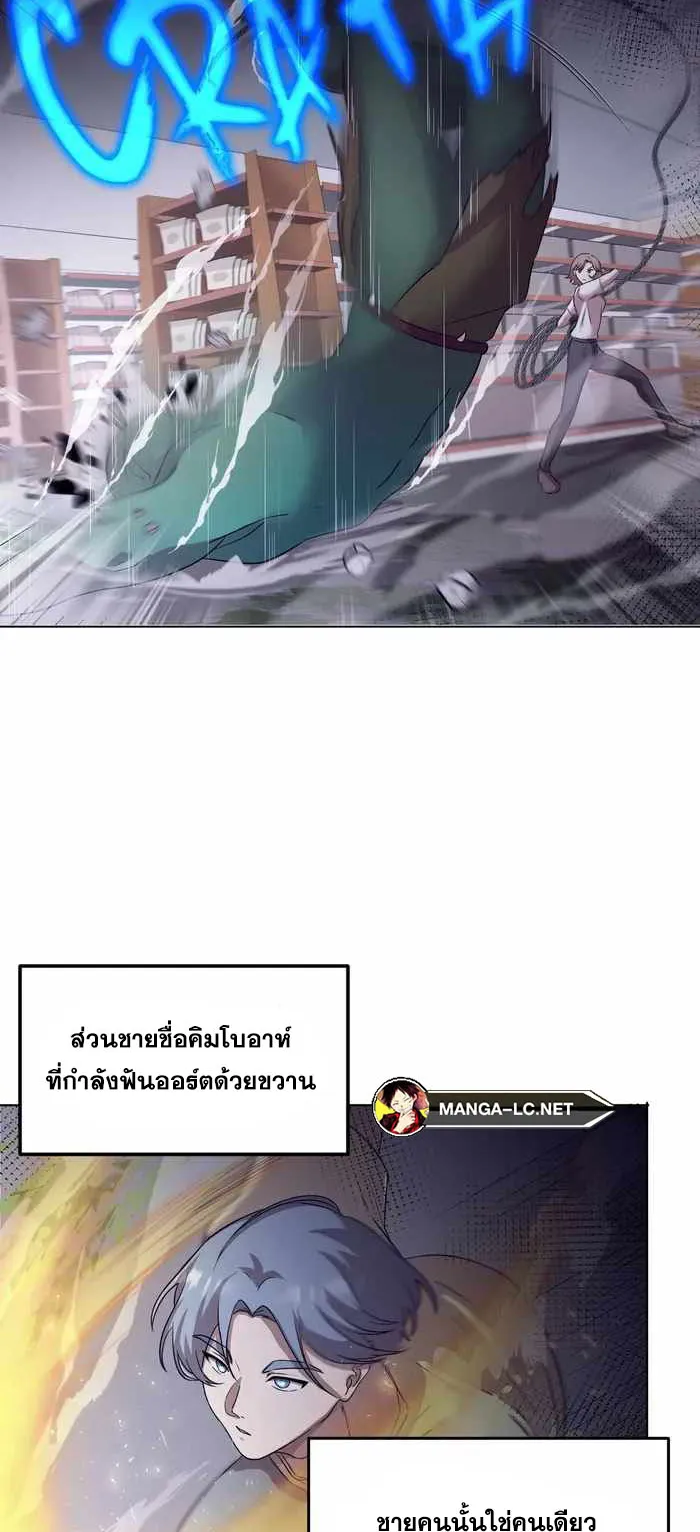 Everyone Regressed Except Me ตอนที่ 4 หน้า 9