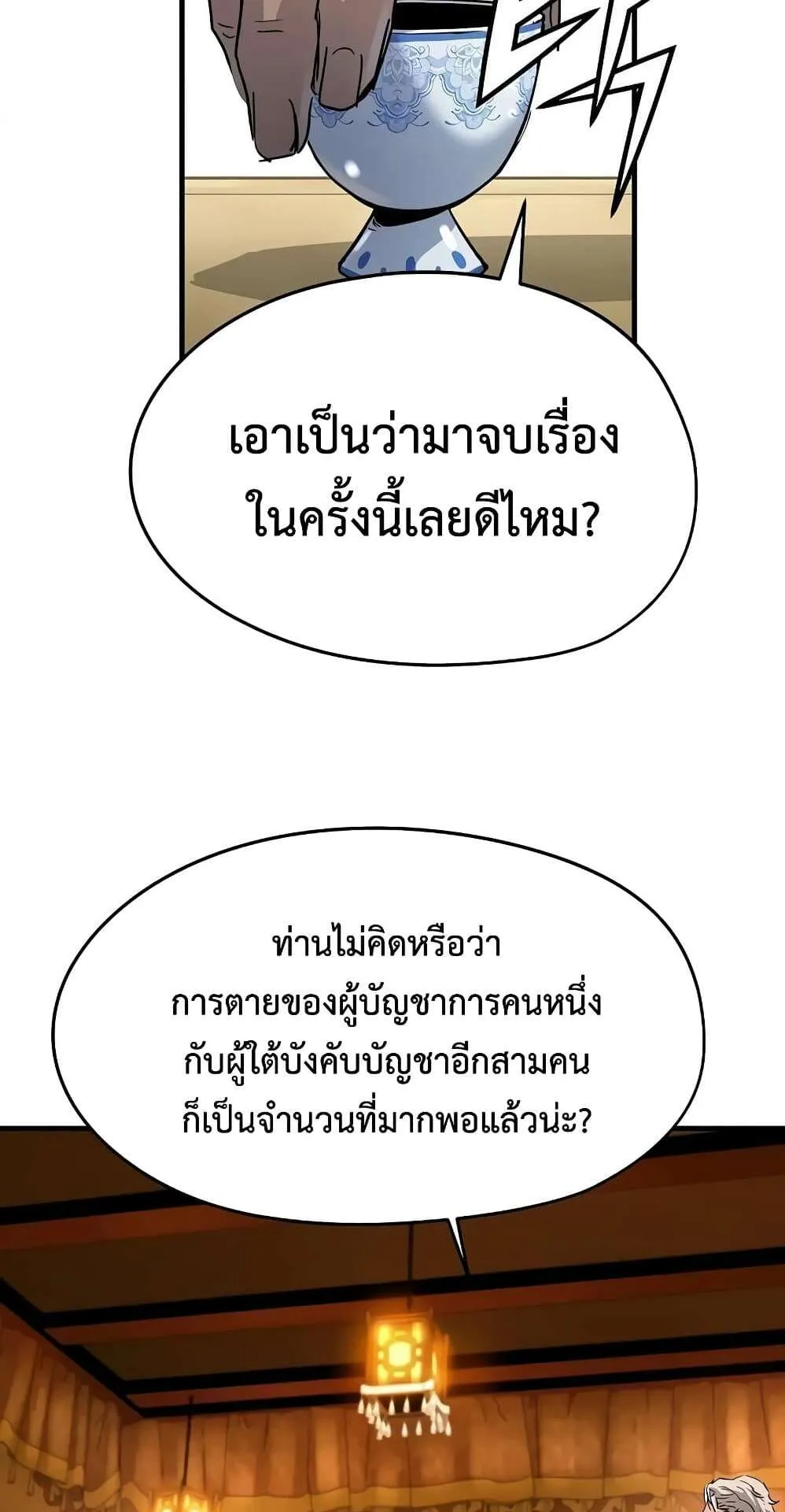 Absolute Regression ตอนที่ 14 หน้า 15