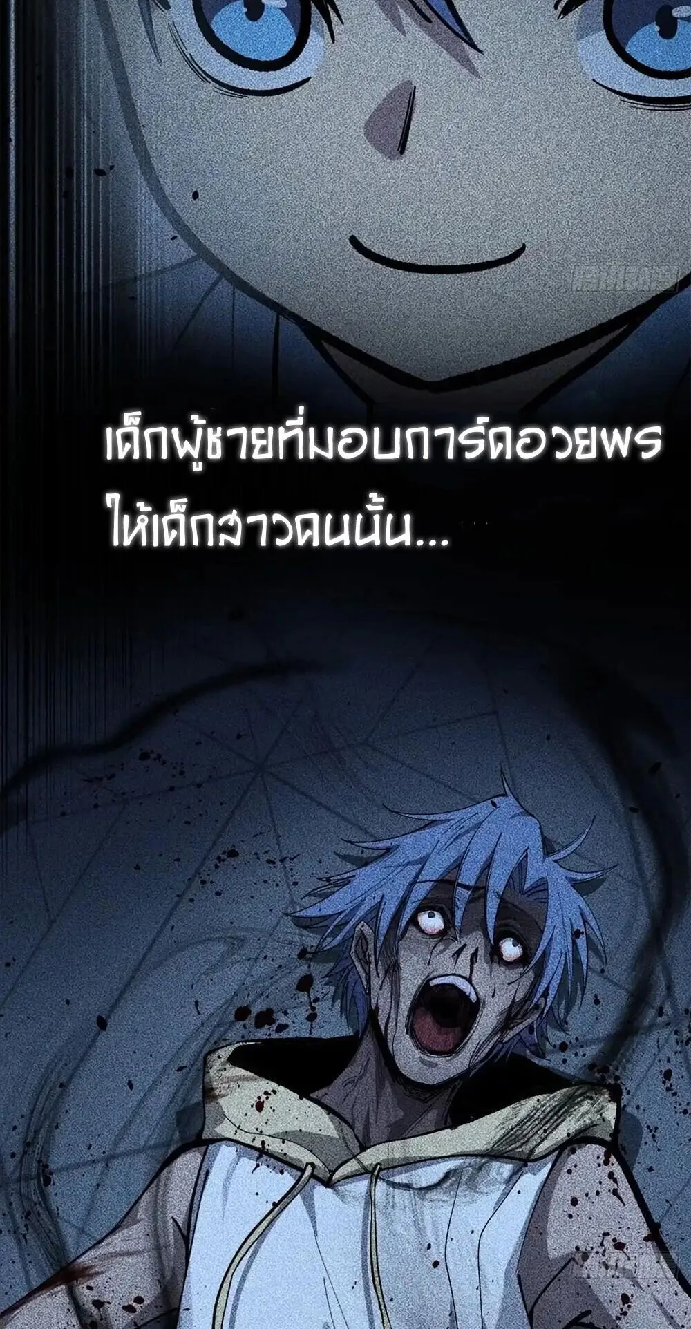 Gatekeeper of the Boundless Worlds ตอนที่ 180 หน้า 21
