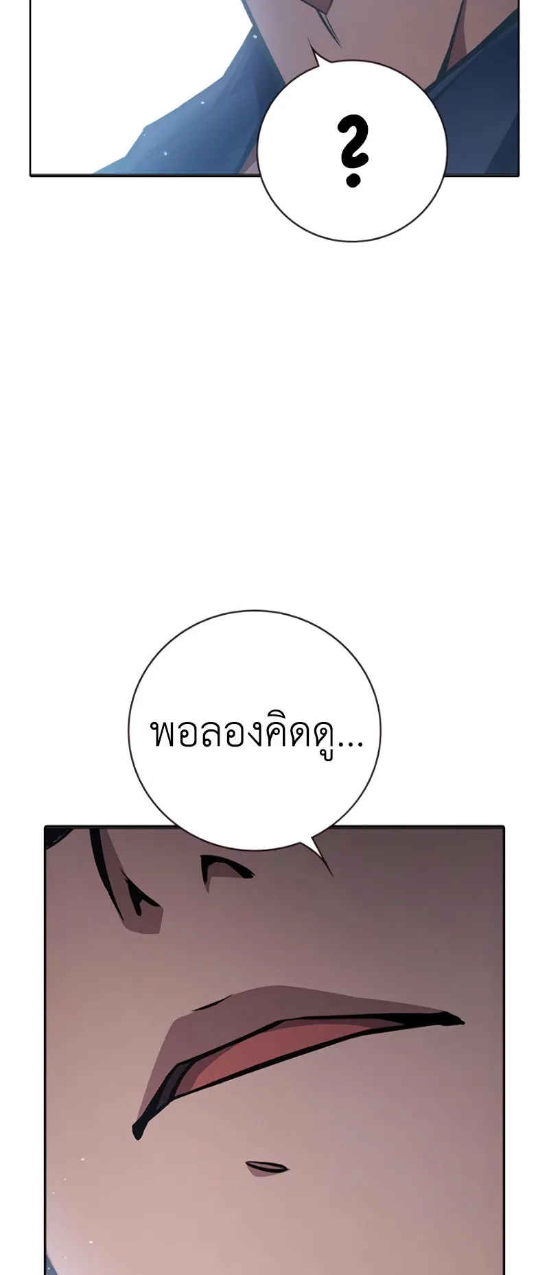 Juvenile Prison ตอนที่ 10 หน้า 78