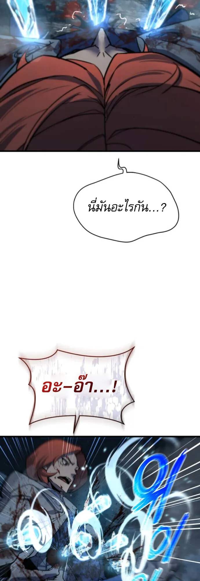 The Genius Mage Who Uses His Fists ตอนที่ 44 หน้า 68